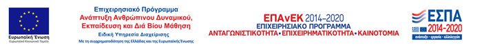 Λογότυπο ΕΠΑΝΕΚ